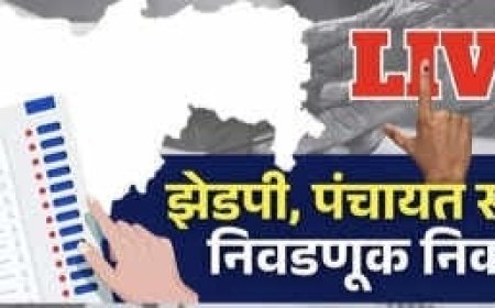 BIG BREAKING : खेड तालुक्याचे जिल्हा परिषद व पंचायत समिती निकाल समोर..विजयी उमेदवार पुढील प्रमाणे : 