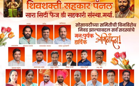 राजकीय : खराबवाडी येथील 'सारा सिटी फेज डी' सोसायटीची नूतन कमिटी बिनविरोध; सोमनाथ पाटोळे यांच्याकडे अध्यक्षपदाची धुरा..!