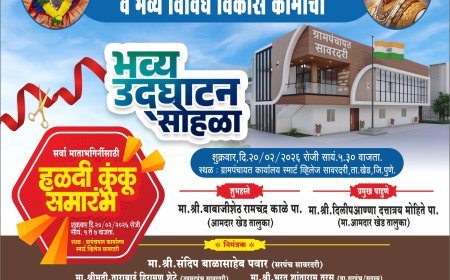 राजकीय : सावरदरी येथे नूतन ग्रामपंचायत इमारतीचा दिमाखदार उद्घाटन सोहळा; महिलांसाठी हळदी-कुंकू कार्यक्रमाचेही आयोजन..!