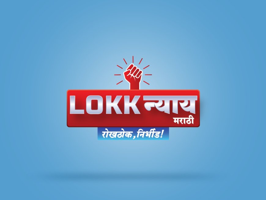 New Start: नवीन सुरुवात, नवीन ध्यास फक्त हवी तुमची अनमोल साथ..!