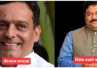 राजकीय : पुणे जिल्हा परिषद: अध्यक्षपदी दौंडचे वीरधवल जगदाळे, तर उपाध्यक्षपदी विवेक वळसे पाटील यांची निवड..!