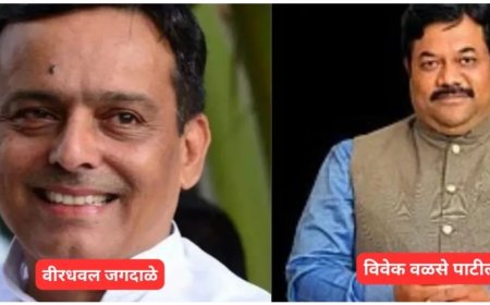 राजकीय : पुणे जिल्हा परिषद: अध्यक्षपदी दौंडचे वीरधवल जगदाळे, तर उपाध्यक्षपदी विवेक वळसे पाटील यांची निवड..!