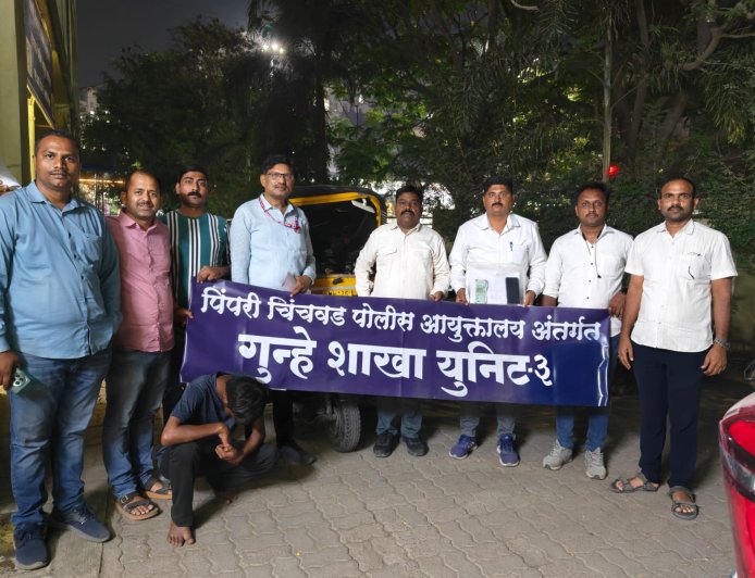 क्राईम : पिंपरी-चिंचवड गुन्हे शाखा युनिट-३ ची धडाकेबाज कामगिरी; रिक्षा चोरून जबरी चोरी करणाऱ्या आरोपीला १२ तासांत ठोकल्या बेड्या...