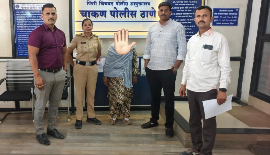 मोठी बातमी : तडीपार आदेशाचे उल्लंघन करणाऱ्या महिलेला चाकण उत्तर पोलिसांनी ठोकल्या बेड्या..