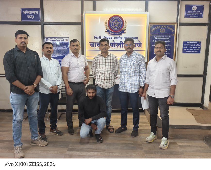 मोठी बातमी : तडीपार आरोपीला चाकणमध्ये पोलिसांनी ठोकल्या बेड्या; आदेशाचे उल्लंघन केल्याप्रकार कारवाई..!