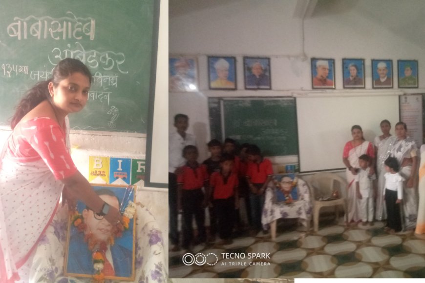 जि.प. प्राथमिक शाळा केसलवाडा येथे डॉ.बाबासाहेब आंबेडकर यांची जयंती उत्साहात साजरी...