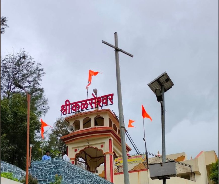 Scame In Trust || कळस बुद्रुक ग्रामसभेत 'कळसेश्वर देवस्थान'च्या बेईमान कारभाराचा पंचनामा; ग्रामस्थांचा संताप, विश्वस्तांचे तोंड लपवून 'पळकुटे' धोरण! 