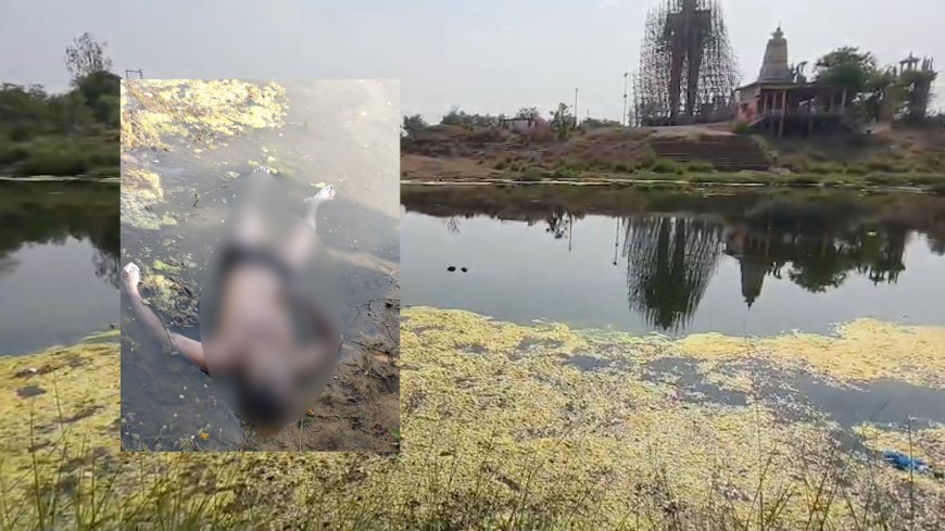 दोन दिवसांपासून बेपत्ता असलेल्या युवकाचा चुलबंद नदीत आढळला मृतदेह...