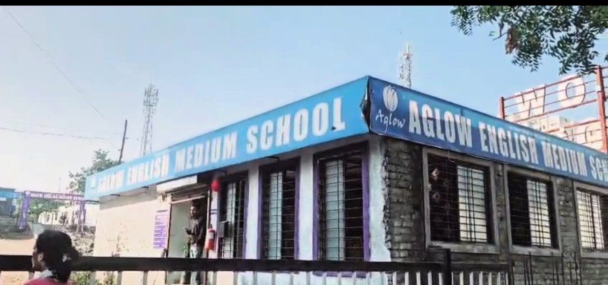 School Scam || खराबवाडीतील 'अँग्लो इंग्लिश स्कूल'चा पालकांच्या खिशाला कात्री आणि विद्यार्थ्यांच्या जीवाशी खेळ.!