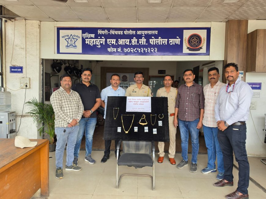 Theft of Gold Jewelry || ओळखीच्या 'मैत्रिणीचा' डाव, बनावट चावीने १० तोळ्यांवर मारला ताव; दक्षिण महाळुंगे पोलिसांनी २४ तासांत आवळल्या मुसक्या.!