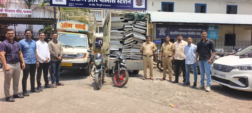 Thieves arrested || चाकण पोलिसांचा सर्जिकल स्ट्राईक! पी.एम. आवास योजनेतील ३१ लाखांच्या प्लेट्स चोरणारी टोळी गजाआड..!
