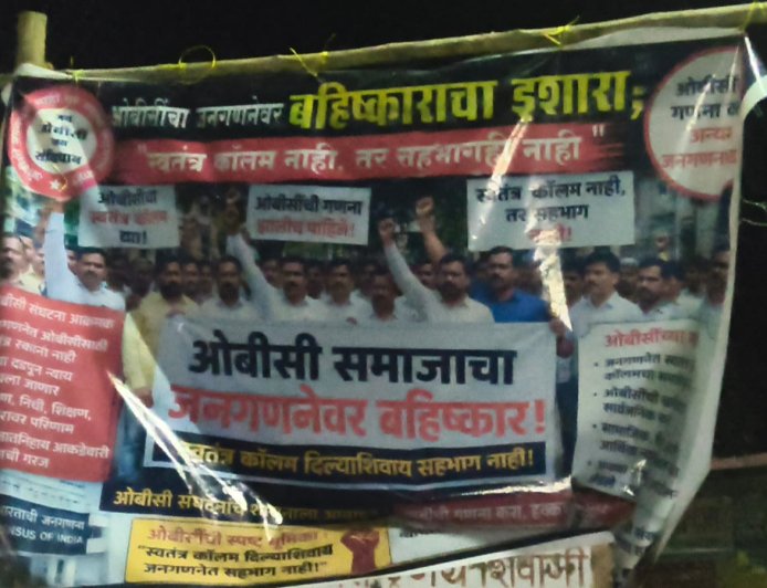 जनगणना द्या, नाहीतर मतपेट्या रिकाम्या राहतील.! अड्याळमध्ये ओबीसींचा एल्गार; निवडणुकीवर बहिष्काराचा इशारा...