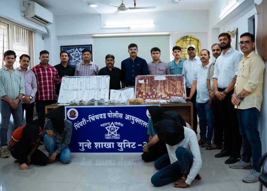 Crime Update || ५५० किमीचा थरारक पाठलाग! चाकणमधील मोठी ज्वेलरी चोरी उघड; पिंपरी-चिंचवड गुन्हे शाखेची गुजरात-राजस्थानमध्ये धडाकेबाज कारवाई..!