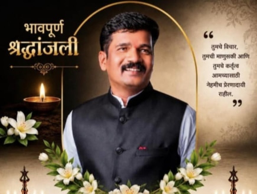 Murder Story || राजकीय वर्तुळात खळबळ: आरपीआय नेते अनिल मोरे यांची निर्घृण हत्या; आरोपी फरार..!