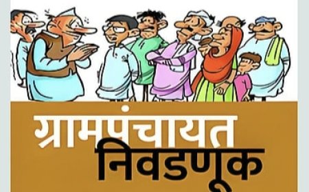 राजकीय : खेड तालुक्यात ग्रामपंचायत आरक्षण सोडतीचे बिगुल वाजले; औद्योगिक पट्ट्यातील गावांमध्ये उत्सुकता वाढली..!