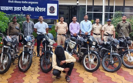 Crime || ​"चाकण पोलिसांची जबरदस्त कारवाई; 'सराईत मोटार सायकल चोरटा' अखेर गजाआड, ७ मोटारसायकली जप्त!"
