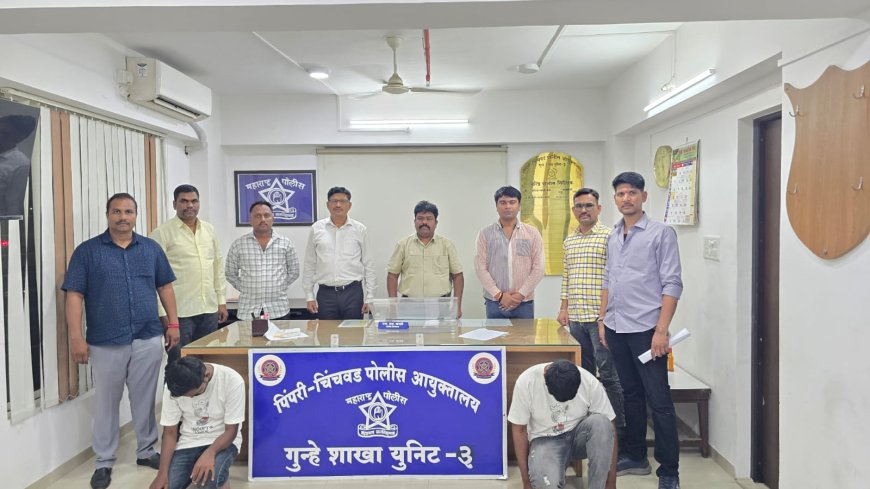 मोठी बातमी : आळंदीत गुन्हे शाखेची धडाकेबाज कारवाई: ३३७ ग्रॅम गांजासह दोन आरोपी जेरबंद..!