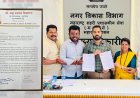 दप्तरी नोंद आणि गायरान'वरील घरांना अधिकृत कर भरण्याची सुविधा द्या - नगराध्यक्षा पूजा दिवटेंची मागणी.! मुख्याधिकाऱ्यांना निवेदन...