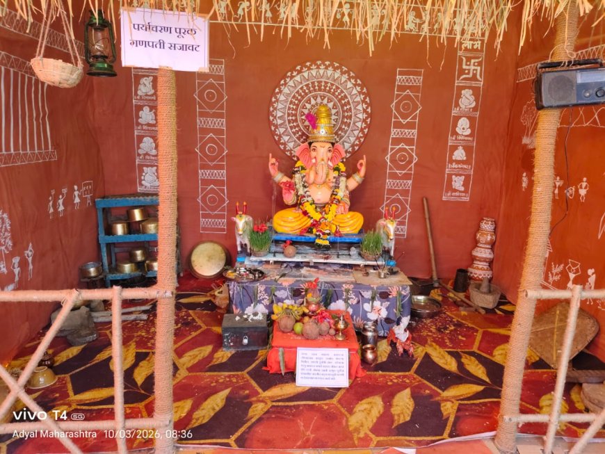 सामाजिक : मातीशी नातं अन् निसर्गाचा सन्मान! अड्याळच्या ‘श्री छत्रपती मंडळा’चा प्लास्टिकमुक्त गणेशोत्सवातून नवा आदर्श..!