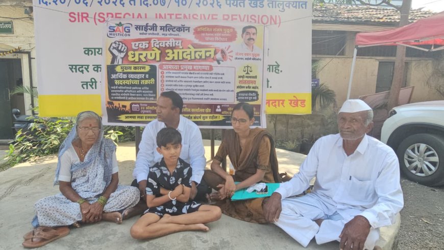 Fraud Case || ‘कोट्यवधींच्या थापा, बोगस आश्वासने आणि फसवणूक!’: ‘साईजी मल्टीकॉन’च्या मुळूक पिता-पुत्रांची पोलखोल; राजगुरूनगर तहसीलसमोर दातखिळे कुटुंबीयांचे धरणे आंदोलन..!